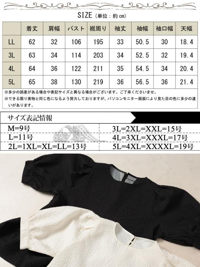 ポコポコパプスリーブペプラムブラウス