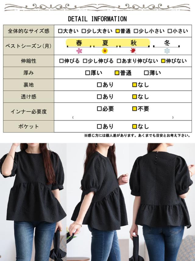 ポコポコパプスリーブペプラムブラウス