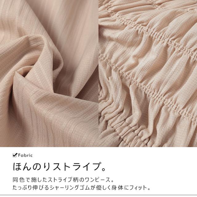 ストライプシャーリングフレアワンピース