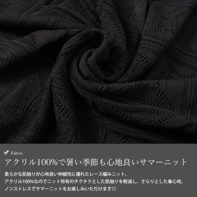 レース編みロングジレ