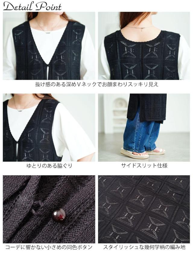 レース編みロングジレ