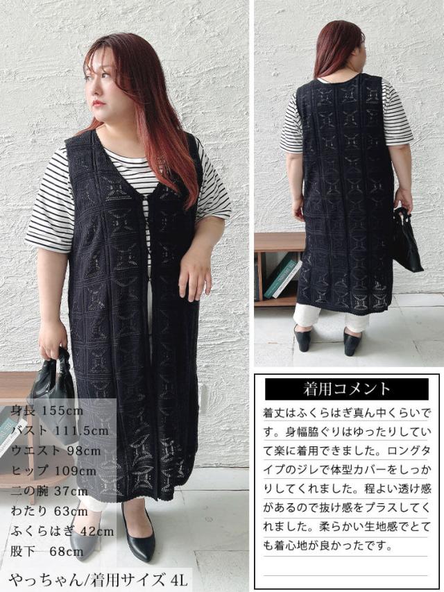 レース編みロングジレ