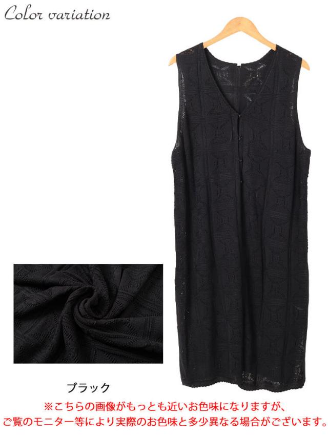 レース編みロングジレ