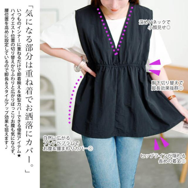 撥水ナイロンペプラムベスト