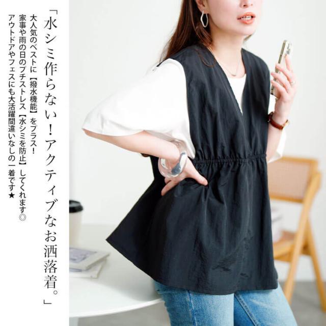 撥水ナイロンペプラムベスト