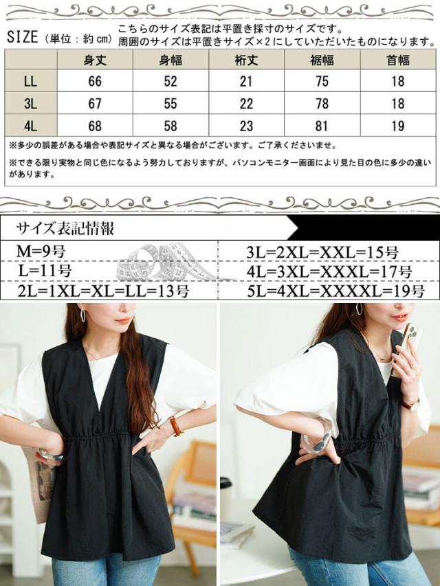 撥水ナイロンペプラムベスト