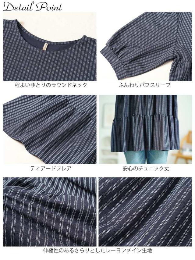 接触冷感鹿の子ティアードチュニック