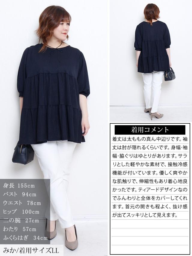 接触冷感鹿の子ティアードチュニック