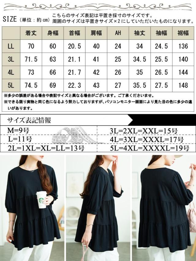 接触冷感鹿の子ティアードチュニック