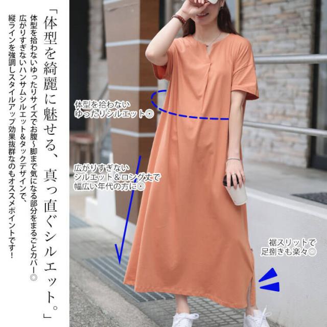 接触冷感＆UVカットコットンワンピース