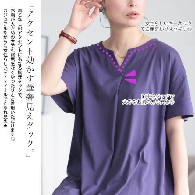 接触冷感＆UVカットコットンワンピース