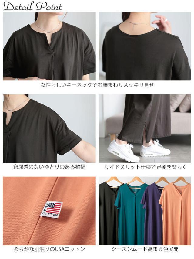 接触冷感＆UVカットコットンワンピース