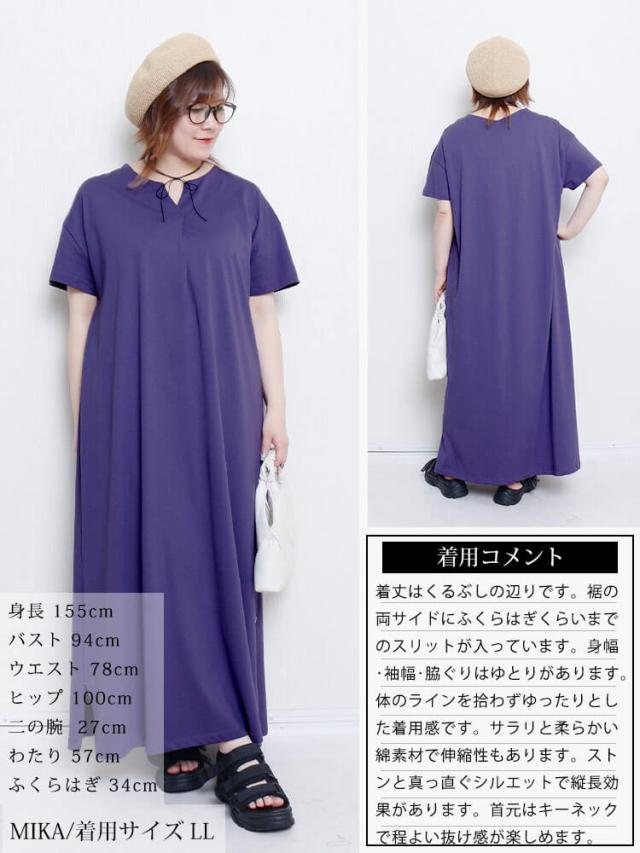 接触冷感＆UVカットコットンワンピース