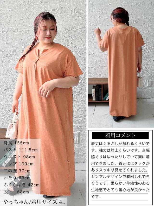 接触冷感＆UVカットコットンワンピース