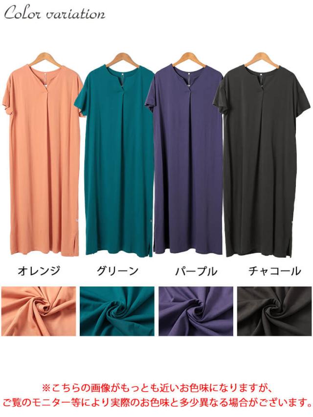 接触冷感＆UVカットコットンワンピース