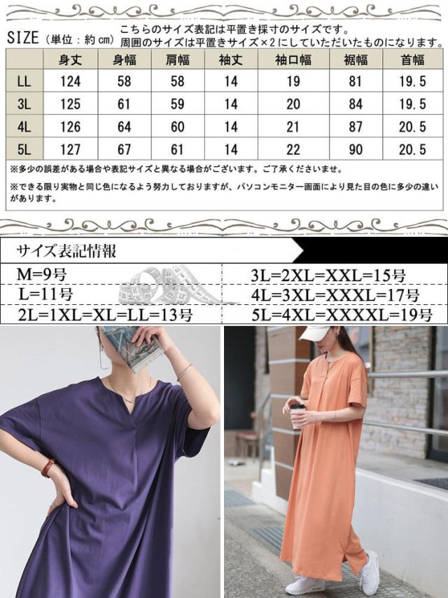 接触冷感＆UVカットコットンワンピース