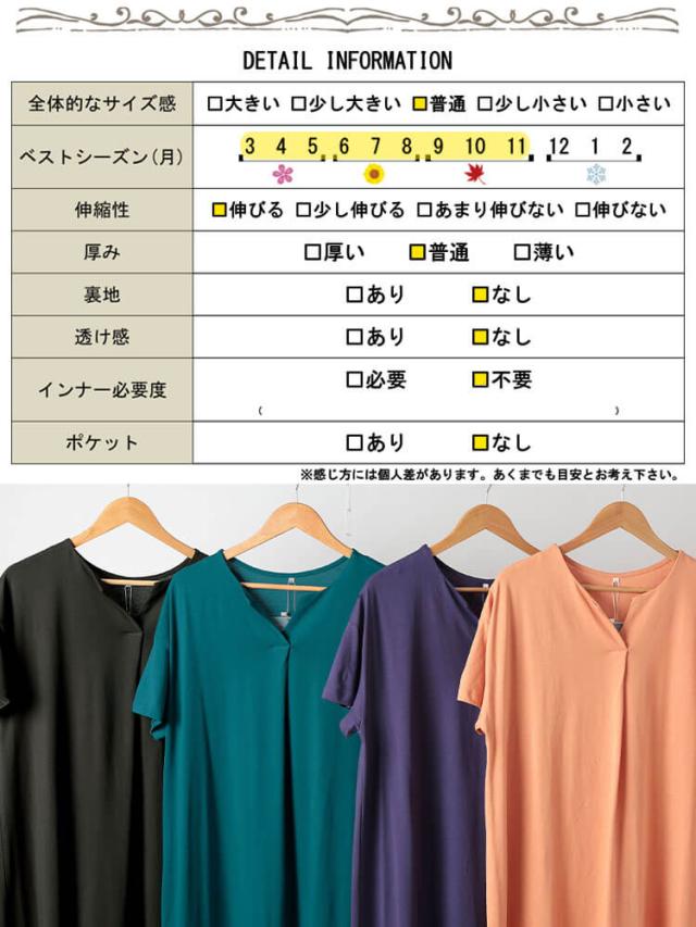 接触冷感＆UVカットコットンワンピース