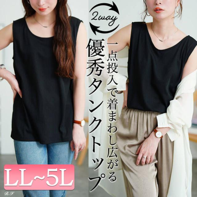 前後2wayランダムリブタンクトップ