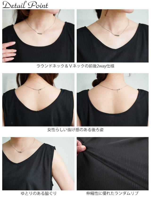 前後2wayランダムリブタンクトップ