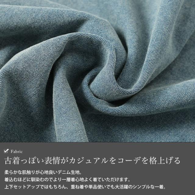 デニムシャツ&ショートパンツセットアップ