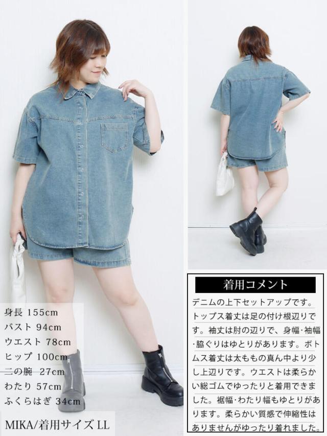 デニムシャツ&ショートパンツセットアップ