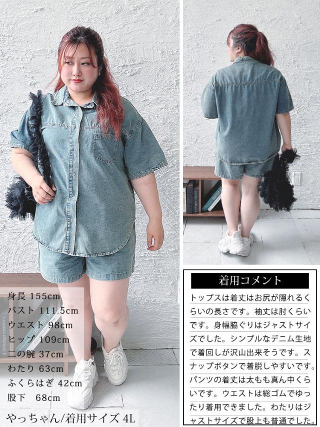 デニムシャツ&ショートパンツセットアップ