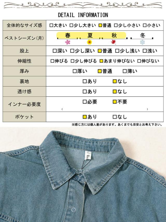 デニムシャツ&ショートパンツセットアップ