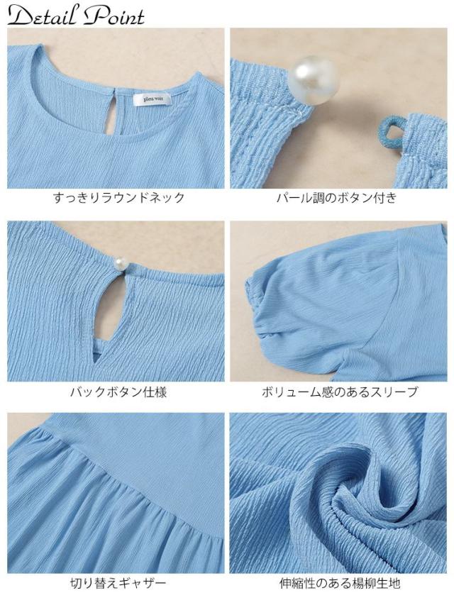 楊柳パフスリーブペプラムチュニック