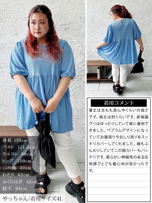 楊柳パフスリーブペプラムチュニック