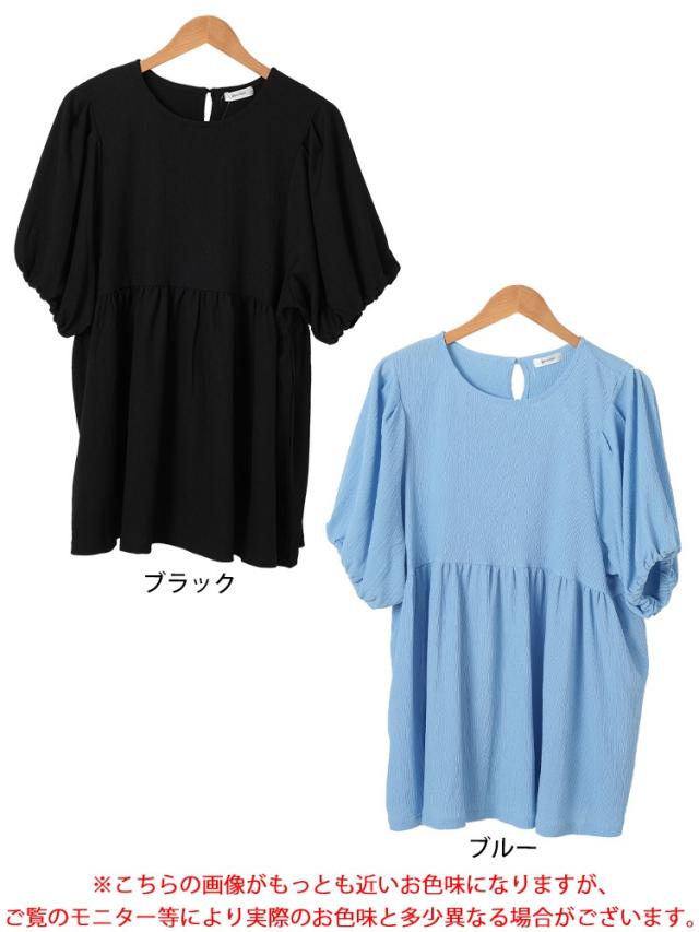 楊柳パフスリーブペプラムチュニック