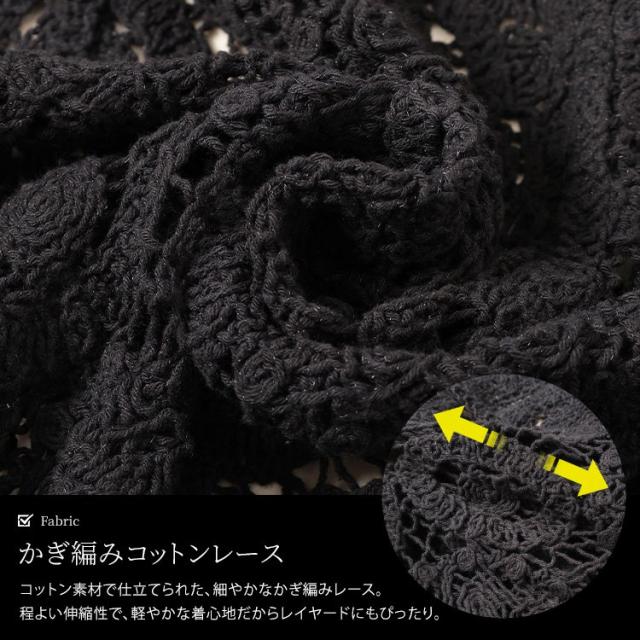 クロッシェ編みロングジレ