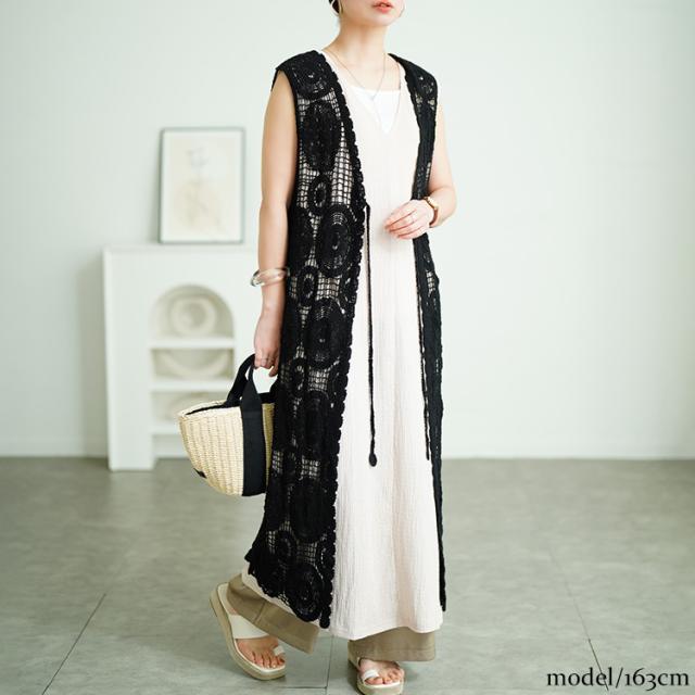 クロッシェ編みロングジレ