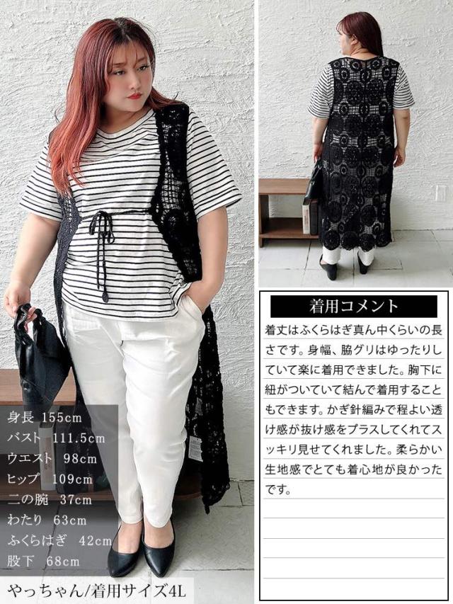 クロッシェ編みロングジレ