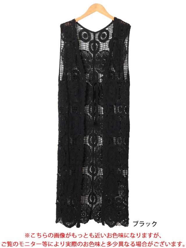 クロッシェ編みロングジレ