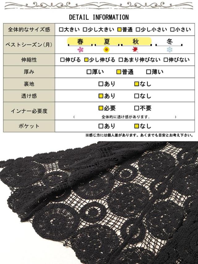 クロッシェ編みロングジレ