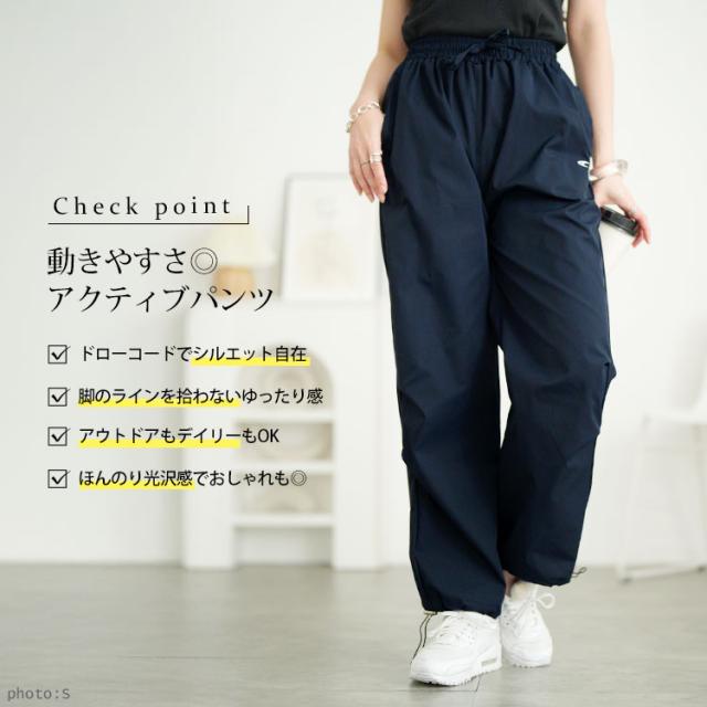 裾ドローコードパラシュートパンツ