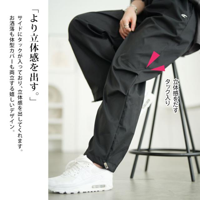 裾ドローコードパラシュートパンツ