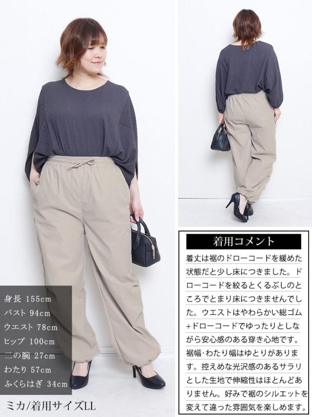 裾ドローコードパラシュートパンツ