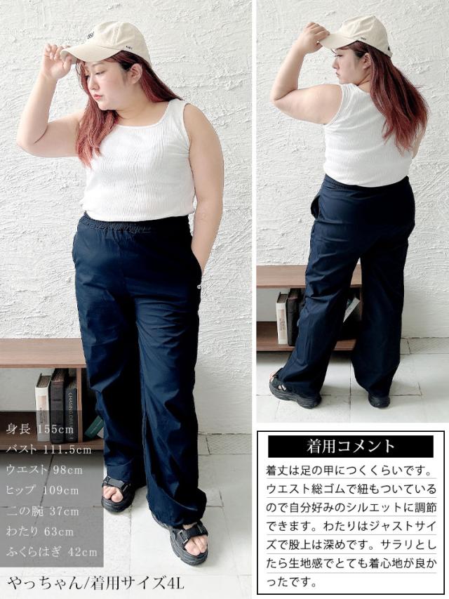 裾ドローコードパラシュートパンツ