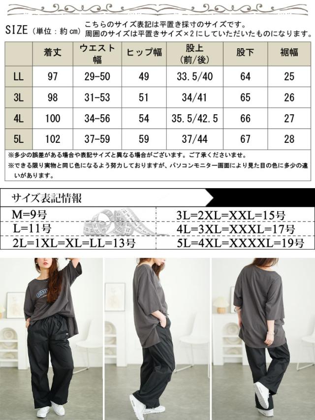 裾ドローコードパラシュートパンツ