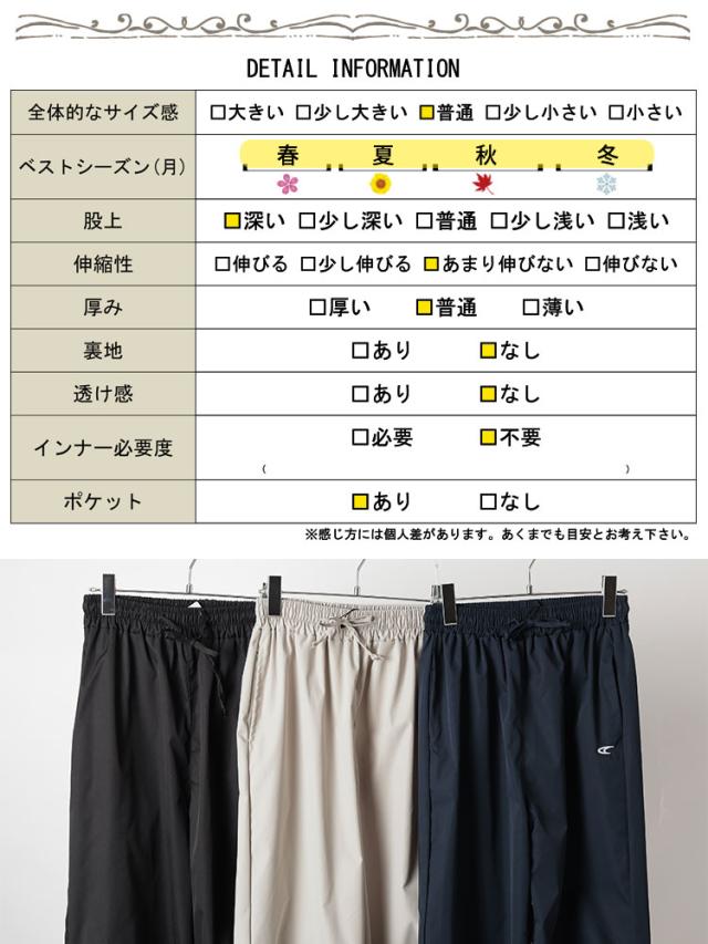 裾ドローコードパラシュートパンツ