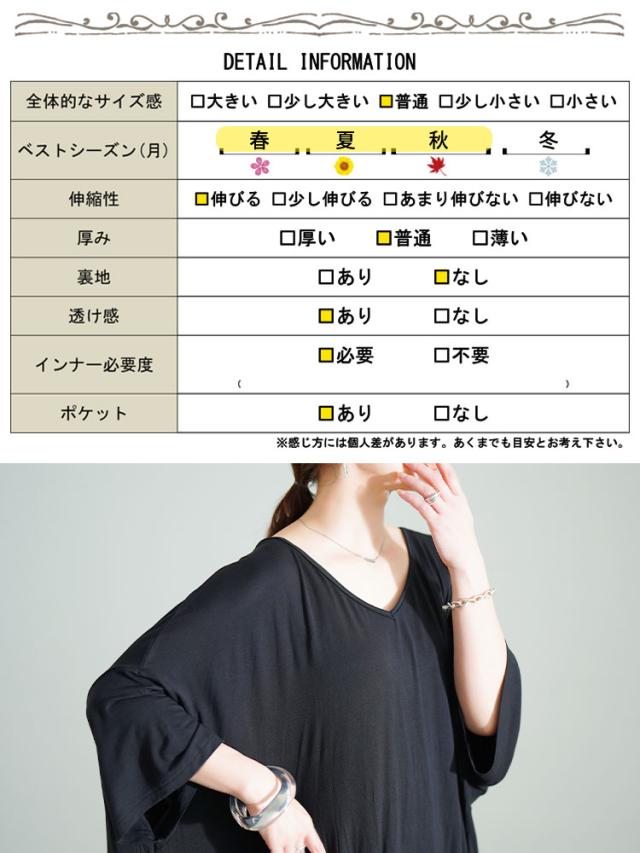 Vネックドルマンチュニックワンピース