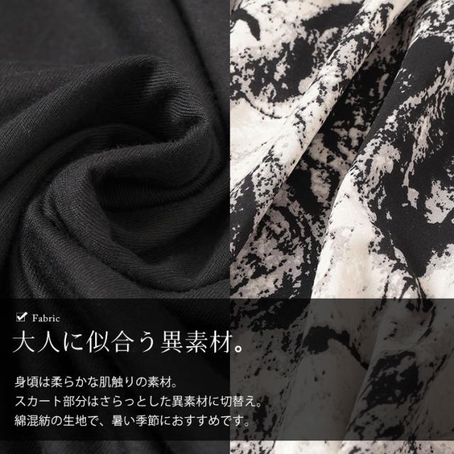 異素材切替えVネックワンピース