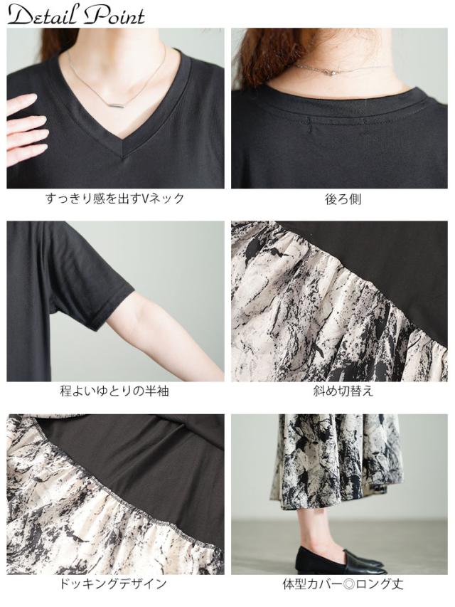 異素材切替えVネックワンピース