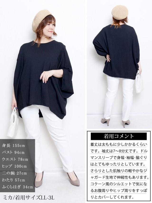 モモンガ風ジャガードドルマンカットソー