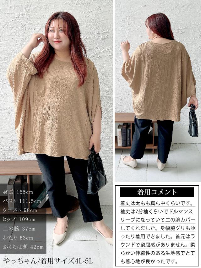 モモンガ風ジャガードドルマンカットソー