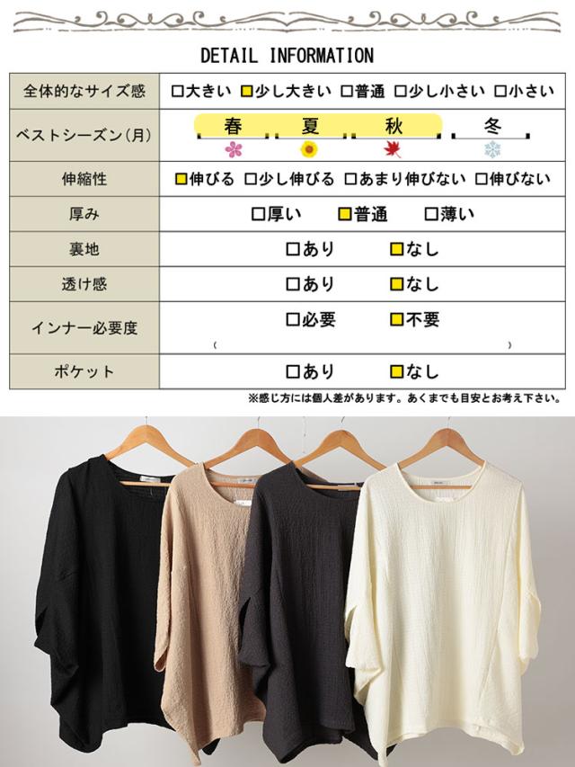 モモンガ風ジャガードドルマンカットソー