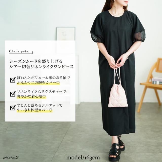 シアー切り替えパフスリーブ麻調ワンピース