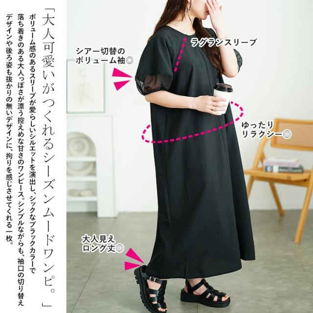 シアー切り替えパフスリーブ麻調ワンピース