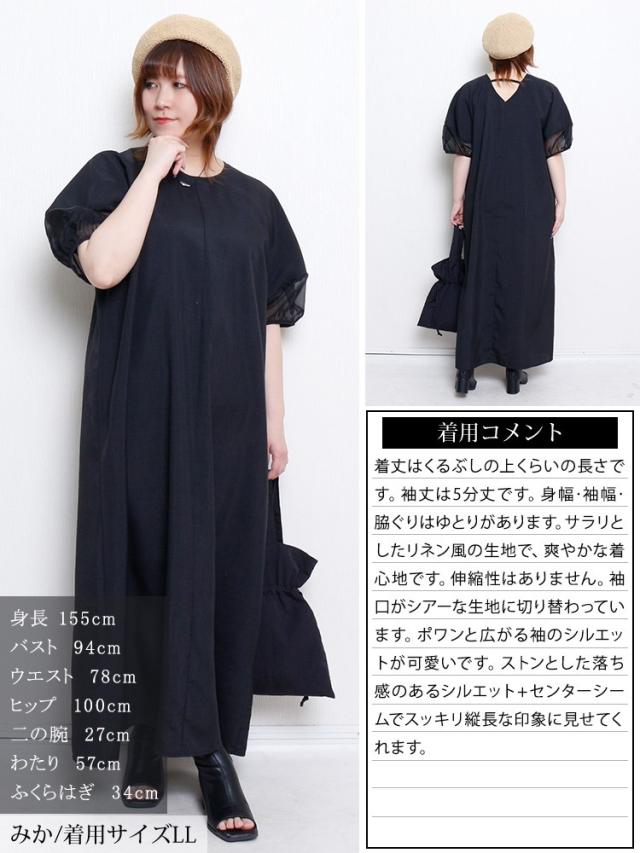 シアー切り替えパフスリーブ麻調ワンピース